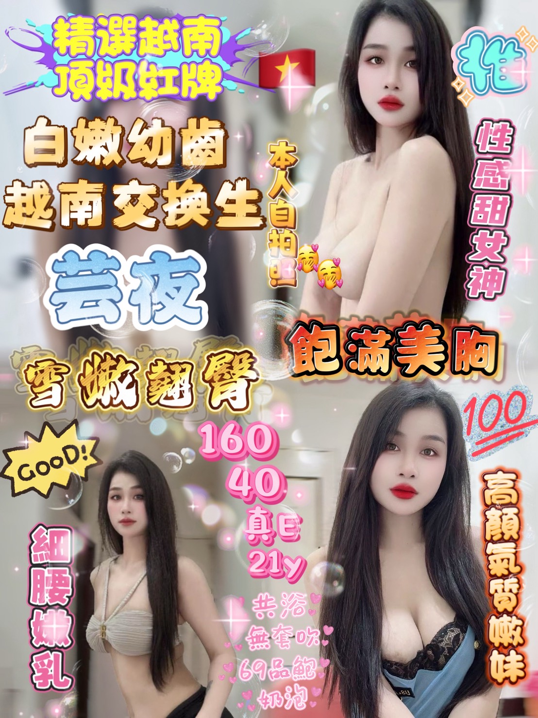 嘉義民雄定點茶 俞君 167/56/25/34D 公司小職員